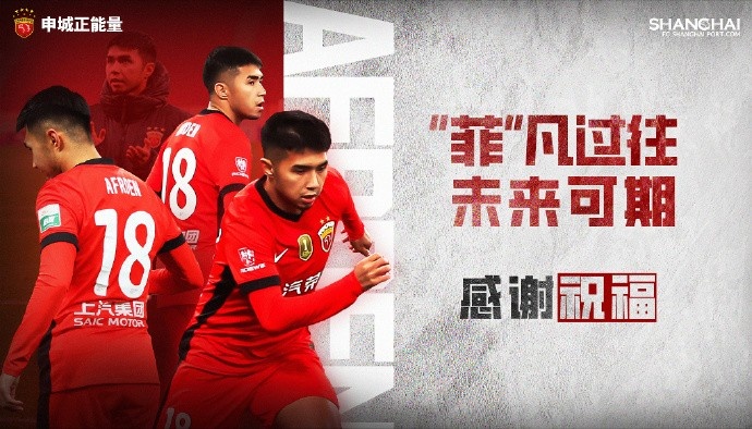 开云体育下载-【感谢 祝福】球员艾菲尔丁·艾斯卡尔租借离队